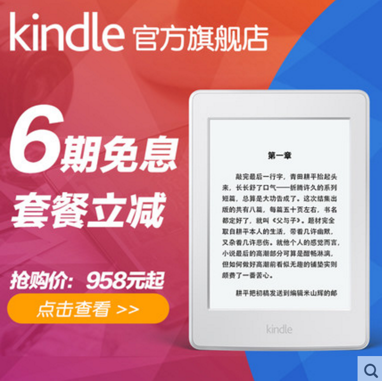 Kindle官网