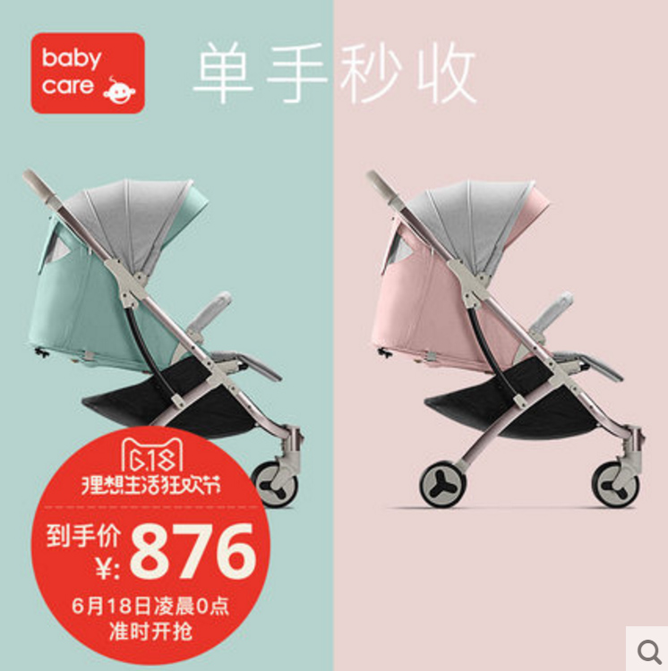 babycare婴儿推车官网