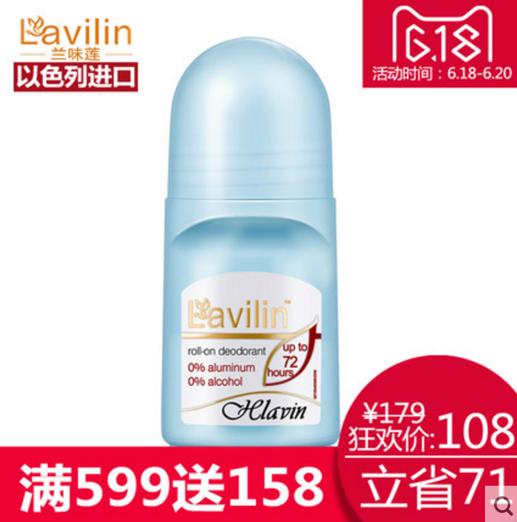 兰味莲Lavilin官网