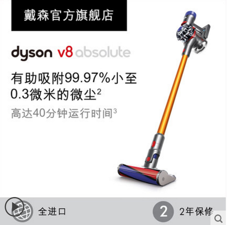 Dyson戴森吸尘器官网