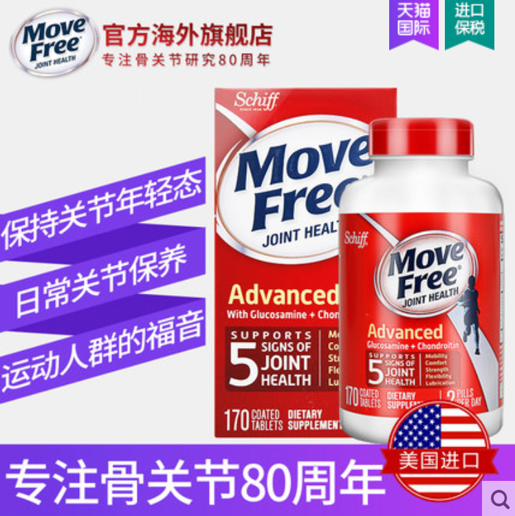 movefree维骨力官网