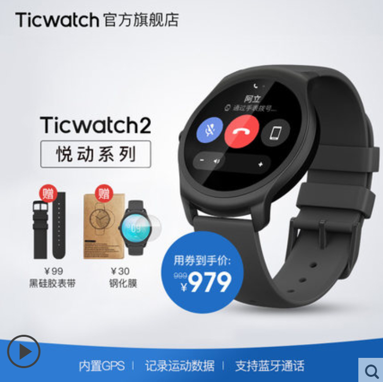 ticwatch智能手表官网
