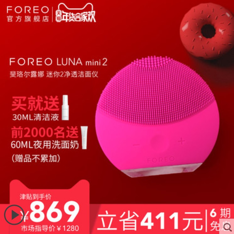 FOREO LUNA mini2用法和真假注册，FOREO LUNA mini2和LUNA2哪个好