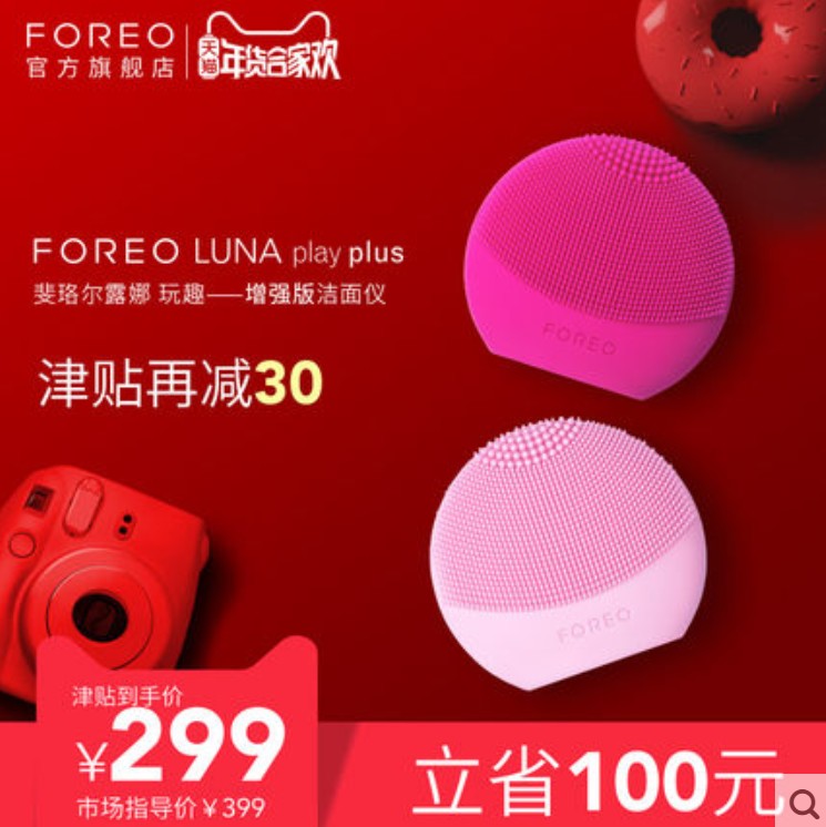 FOREO LUNA play plus怎么样用和mini2区别，FOREO LUNA play plus换电池容易坏吗保修吗