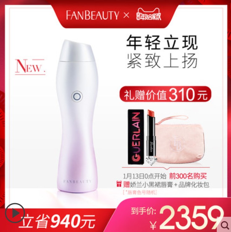 fanbeauty美容仪测评效果怎么样好用吗，fanbeauty up范冰冰美容仪漏电真伪