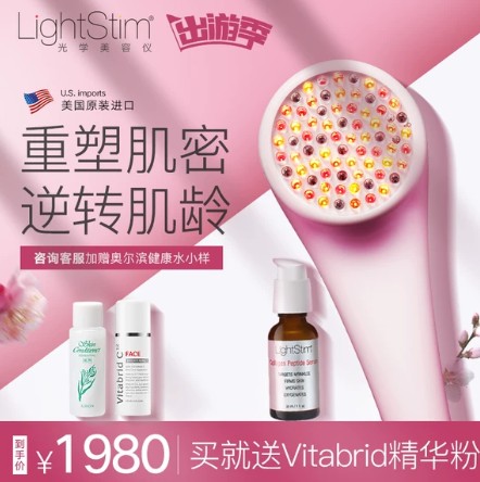 lightstim红光美容仪毁容副作用效果真假，lightstim红光仪怎么样有用吗