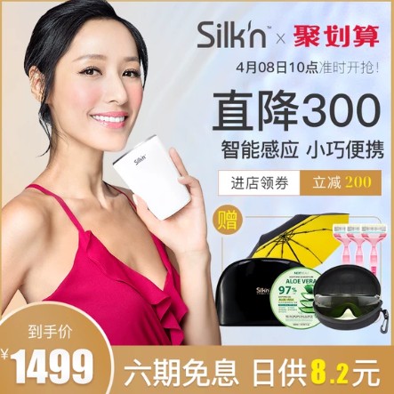 silkn丝可脱毛仪使用视频用法，silkn脱毛仪好用吗有副作用吗会致癌吗