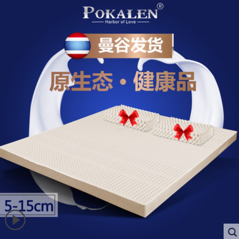 POKALEN乳胶床垫怎么样是泰国品牌吗，POKALEN乳胶床垫是天然还是合成的含甲醛吗