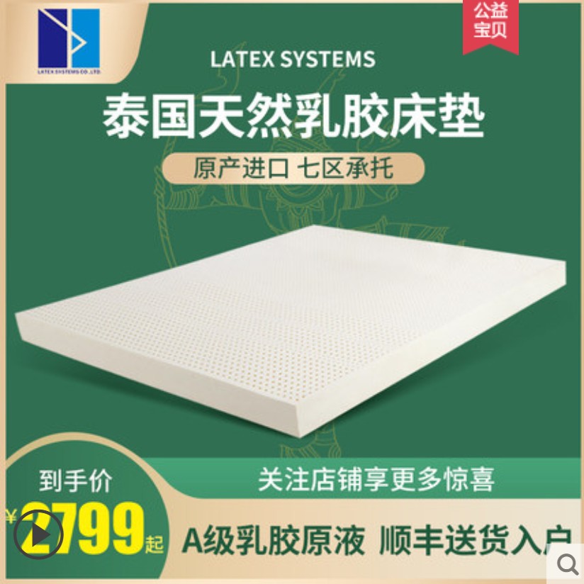 LATEX SYSTEMS乳胶床垫质量怎么样，LATEX SYSTEMS是什么牌子