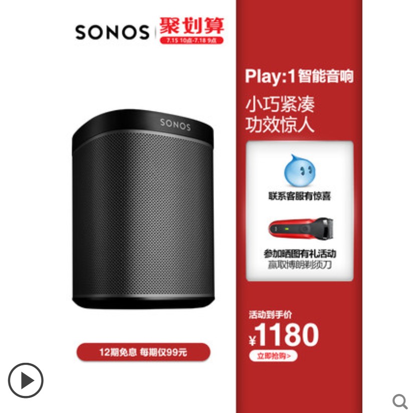 SONOS PLAY:1音箱音质评测怎么样，SONOS PLAY:1是什么品牌哪个国家的