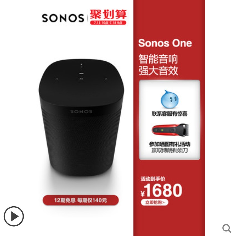 sonos one音箱和play1音质评测哪个好，sonos one怎么样和bose