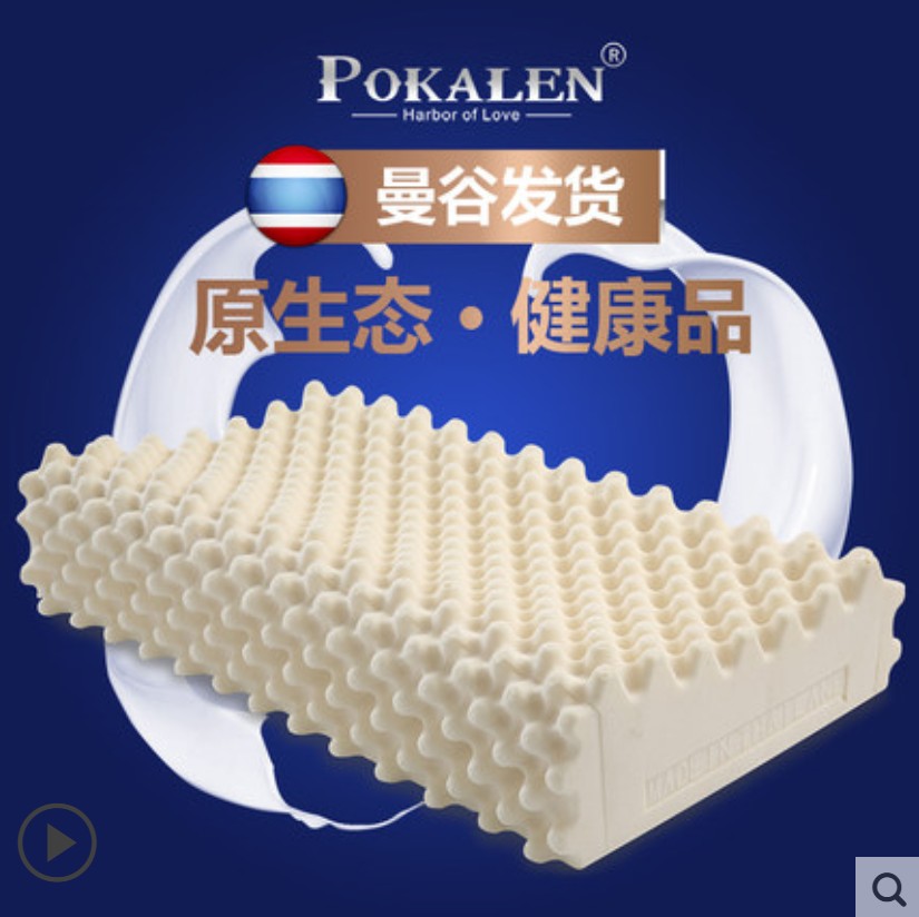 pokalen乳胶枕怎么样是泰国品牌吗，pokalen乳胶枕骗局是真的吗