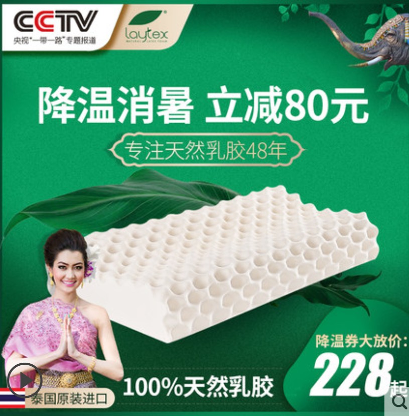 laytex乳胶枕是泰国品牌吗是骗局吗，laytex乐泰思乳胶枕好吗