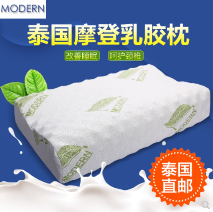 modern latex乳胶床垫枕头官网