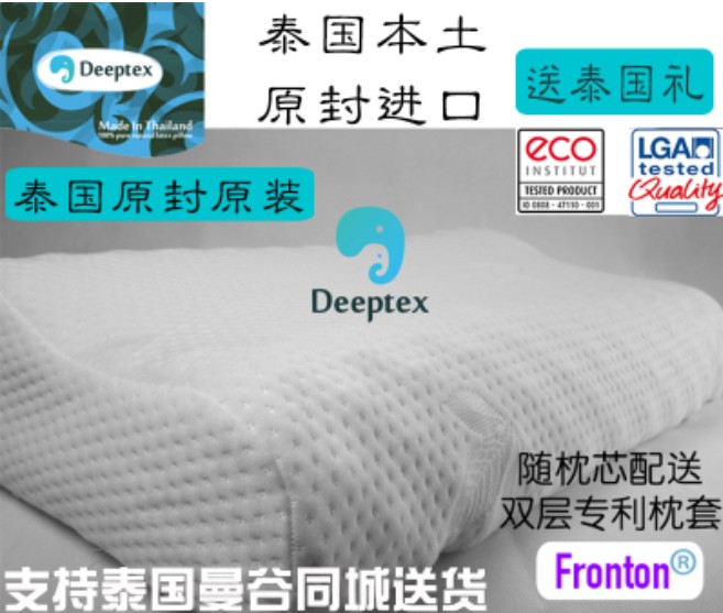 deeptex堤普泰乳胶枕怎么样含量多少，deeptex堤普泰乳胶枕淘宝正品是真是假