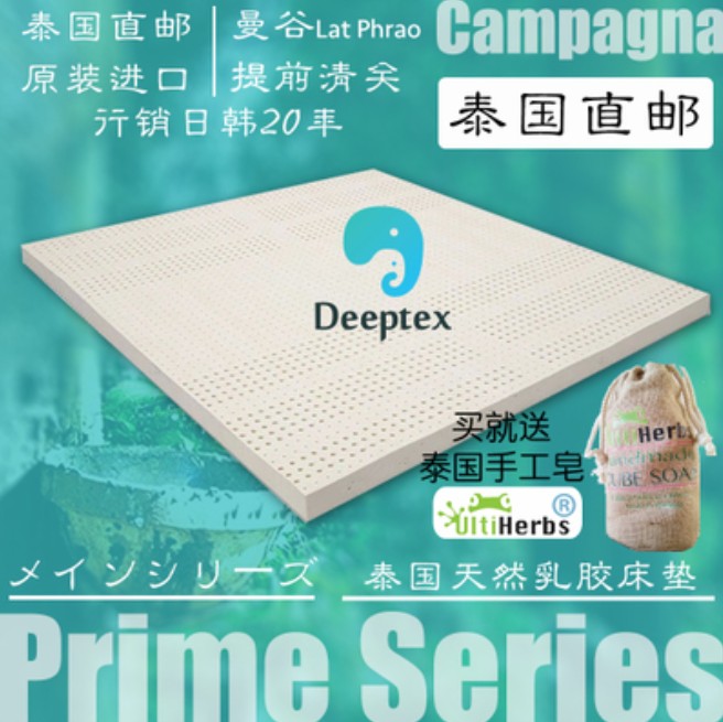 Deeptex堤普泰乳胶床垫怎么样含量多少，Deeptex堤普泰乳胶床垫正品真假辨别