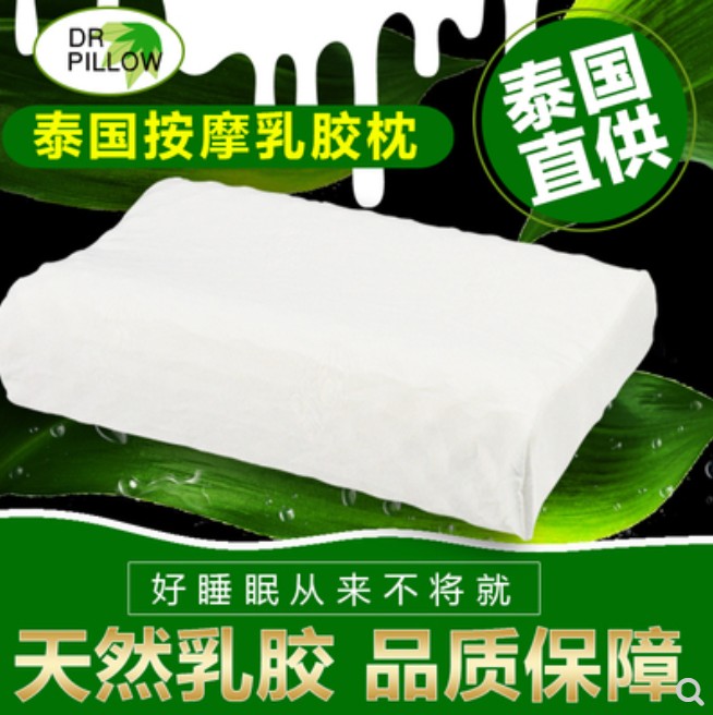 泰国drpillow乳胶枕怎么样是真的吗，drpillow乳胶枕头是哪里产的官网含量多少